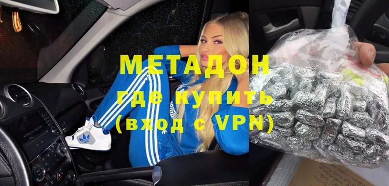 Метадон methadone  где продают наркотики  Собинка 